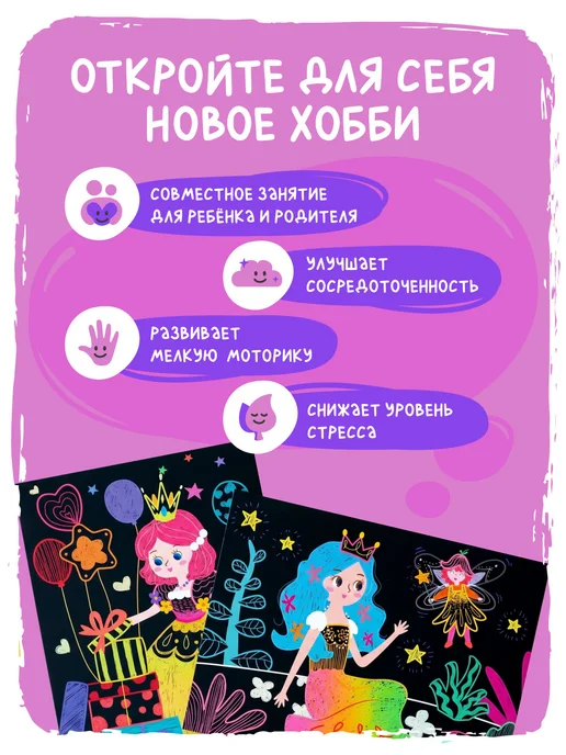 Avenir Art Набор гравюр для творчества "Принцессы и единорог", розовый, фото 4