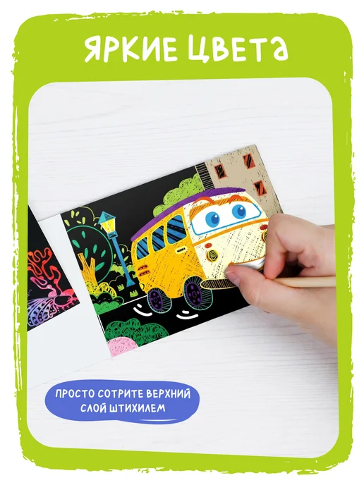 Avenir Art Гравюра для детей "Машинки", черный, фото 3