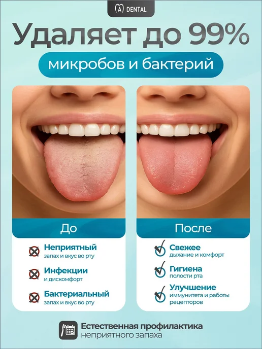 Скребок для языка, 2 шт, белый, 2 шт, фото 2