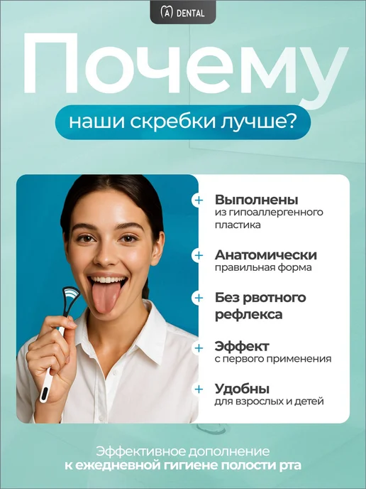 Скребок для языка, 2 шт, белый, 2 шт, фото 4