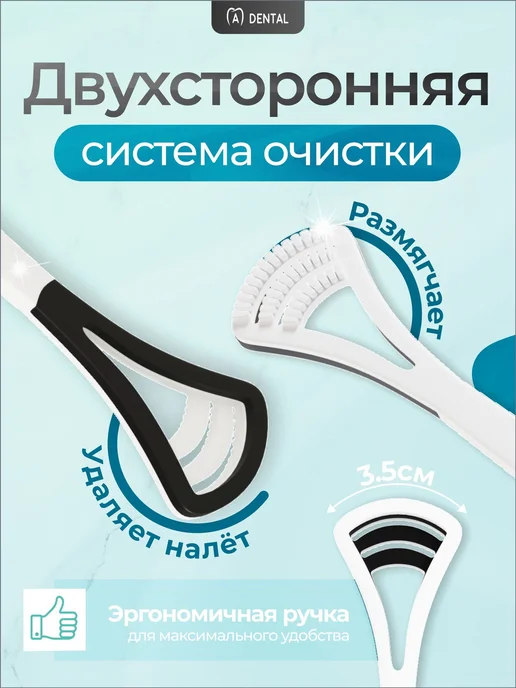 Скребок для языка, 2 шт, белый, 2 шт, фото 5