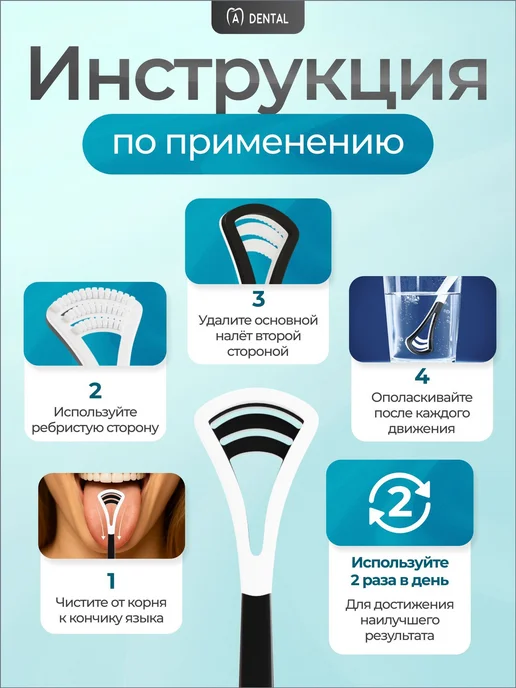 Скребок для языка, 2 шт, белый, 2 шт, фото 6