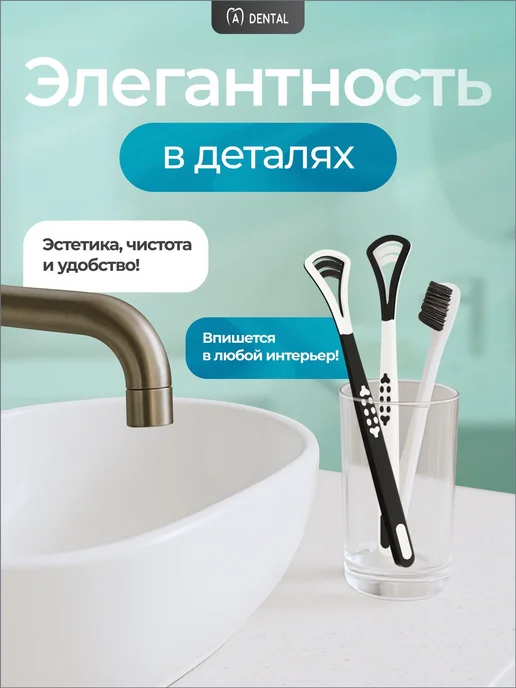 Скребок для языка, 2 шт, белый, 2 шт, фото 7