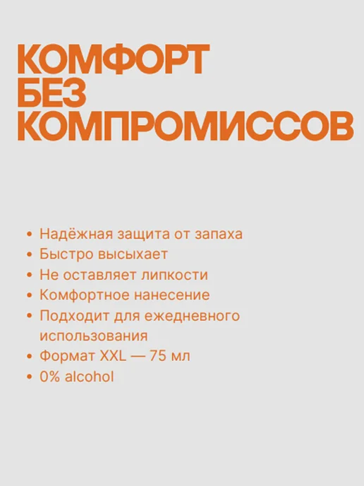 MODUM Антиперспирант женский дезодорант шариковый Fresh Ocean, 75 мл, фото 2