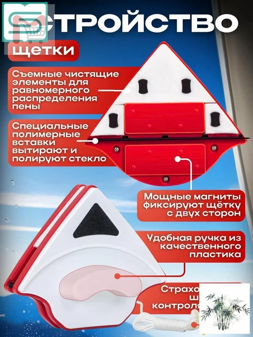 Магнитный стеклоочиститель двусторонний, вариант, фото 4