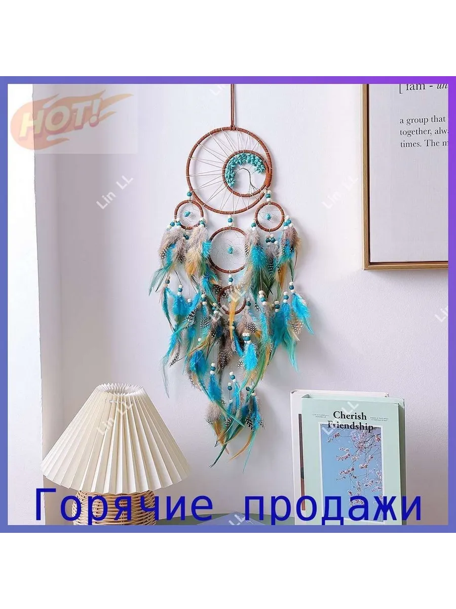 Ловец снов с подсветкой, диаметр 60 см