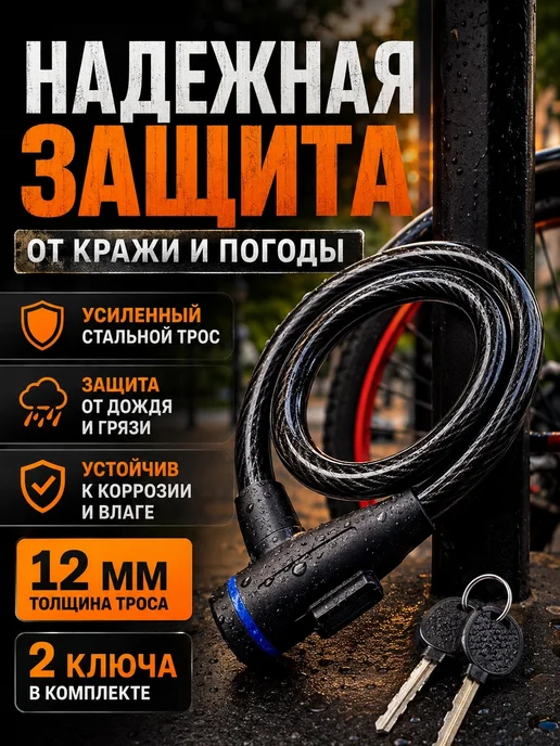 Mama Kenga Замок для велосипеда с ключом 100 см, синий, фото 2