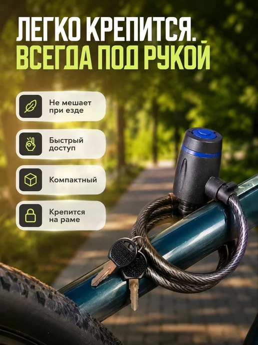 Mama Kenga Замок для велосипеда с ключом 100 см, синий, фото 3