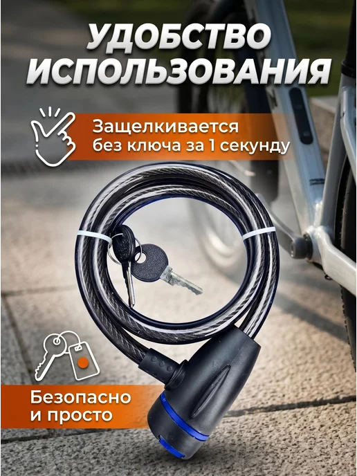 Mama Kenga Замок для велосипеда с ключом 100 см, синий, фото 4