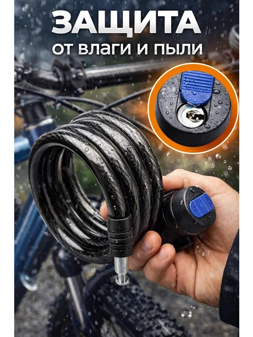 Mama Kenga Замок для велосипеда с ключом 100 см, синий, фото 5