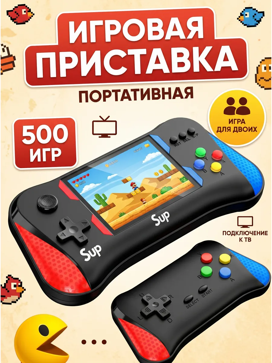 Игровая консоль приставка портативная