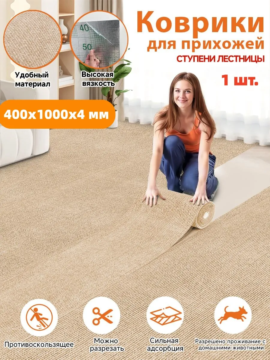 Ковролин самоклеящийся для пола и стен 400х1000х4мм