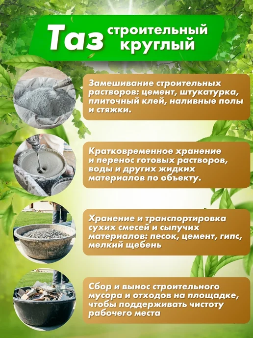 GUSEV GARDEN Таз строительный хозяйственный 60 л, 60 л, фото 3