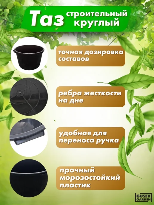 GUSEV GARDEN Таз строительный хозяйственный 60 л, 60 л, фото 4