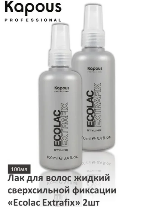 Kapous Professional Лак для волос жидкий Ecolac Extrafix, белый