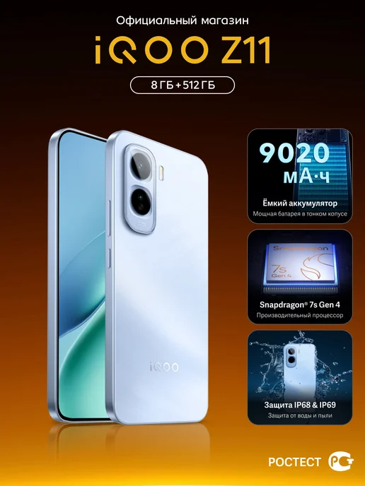 Смартфон vivo Z11 7/512 ГБ, голубой
