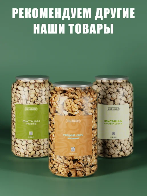 GREEN GOURMET Чеснок сушеный гранулированный 500 гр, 1 кг, фото 5