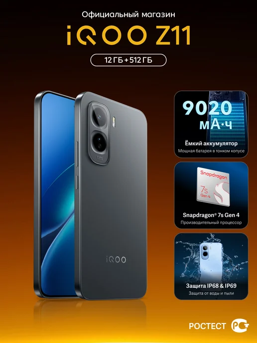 Смартфон vivo Z11 11/512 ГБ, черный