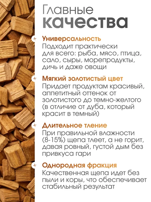 СитиФорест Щепа для копчения ольха 2л, 2 л, фото 2