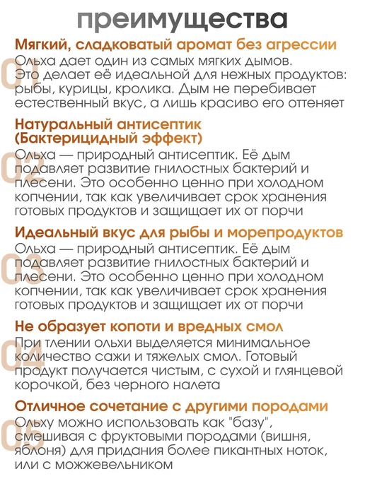 СитиФорест Щепа для копчения ольха 2л, 2 л, фото 3