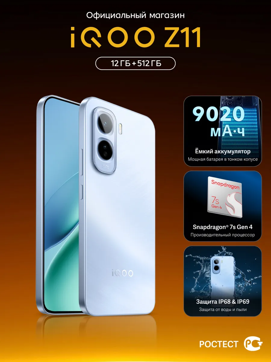 Смартфон Z11, 12+512GB; 9020 мАч, голубой ледник