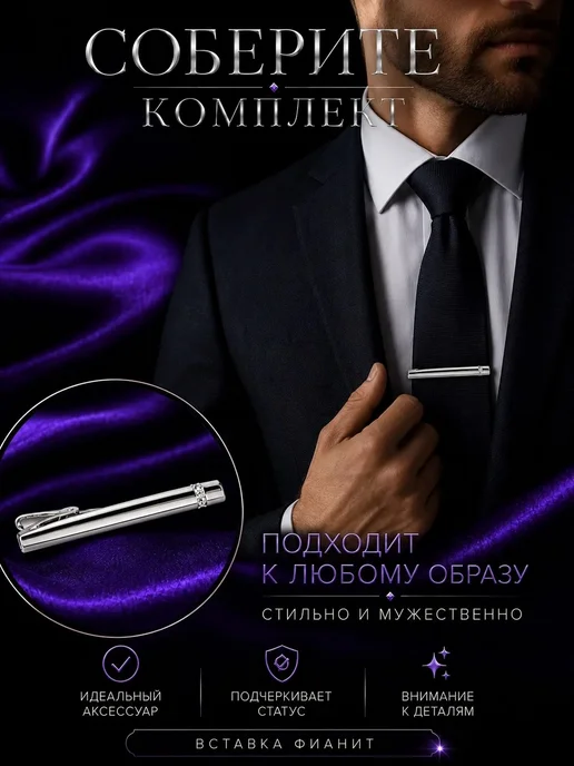 L-Silver Серебряный зажим для галстука со шпинелью, серебристый, фото 3