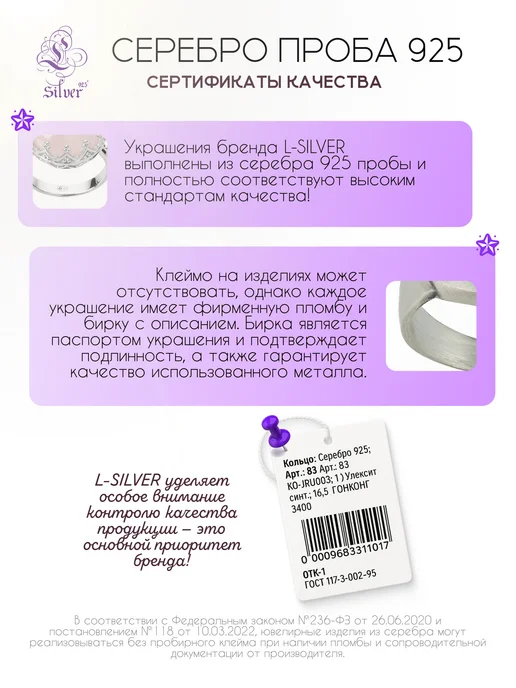 L-Silver Серебряный зажим для галстука со шпинелью, серебристый, фото 7