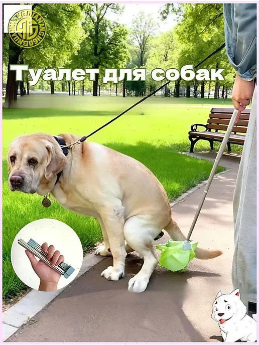 Совок для уборки экскрементов собак, вариант