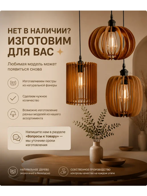 Люстра подвесная потолочная из дерева, вариант, фото 6