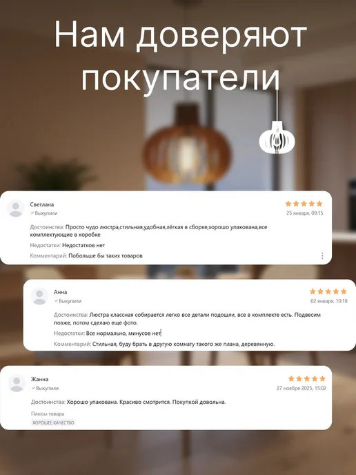 Люстра подвесная потолочная из дерева, вариант, фото 8