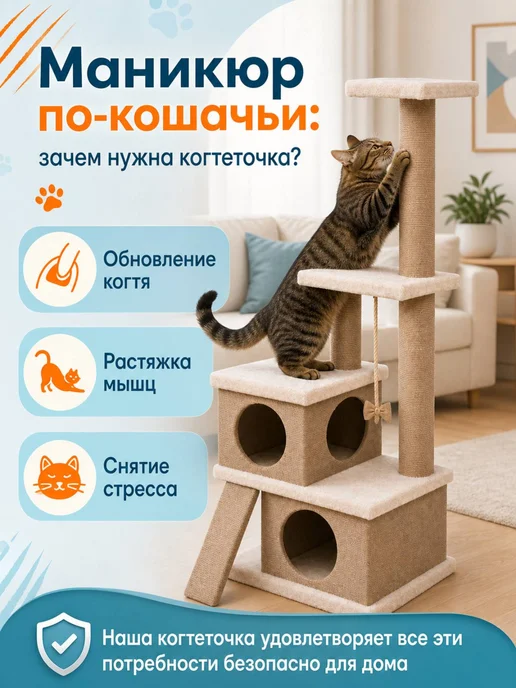 DUSYA&KABANA Когтеточка для кошек домик с игровым комплексом, бежевый, фото 2
