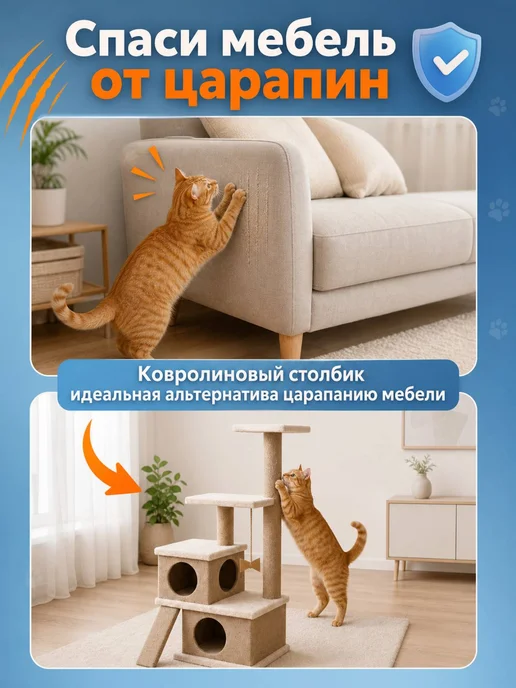 DUSYA&KABANA Когтеточка для кошек домик с игровым комплексом, бежевый, фото 3
