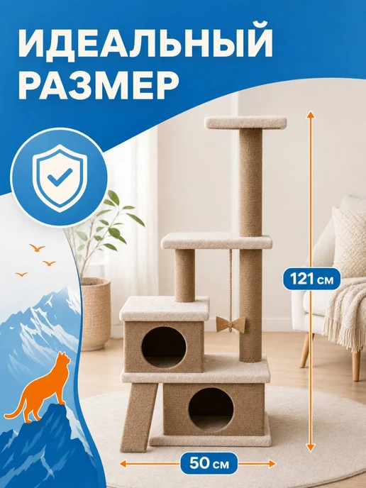 DUSYA&KABANA Когтеточка для кошек домик с игровым комплексом, бежевый, фото 5