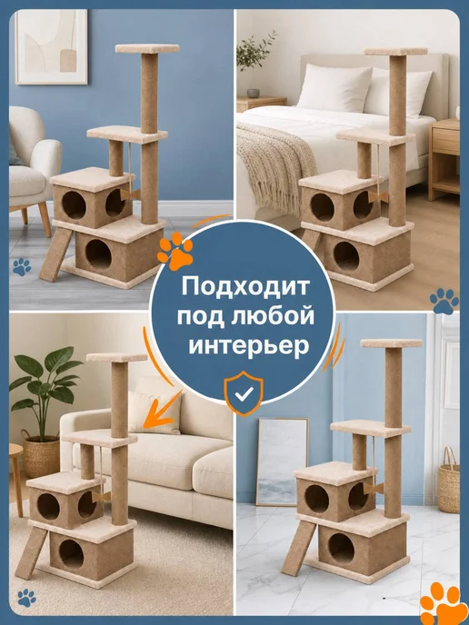 DUSYA&KABANA Когтеточка для кошек домик с игровым комплексом, бежевый, фото 6
