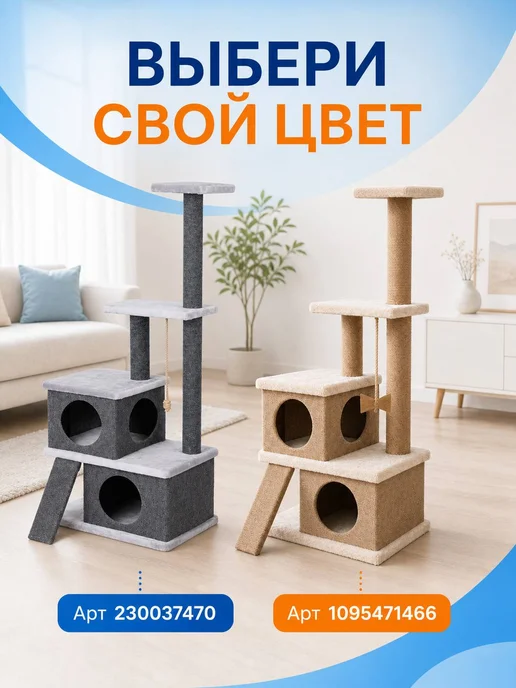 DUSYA&KABANA Когтеточка для кошек домик с игровым комплексом, бежевый, фото 7