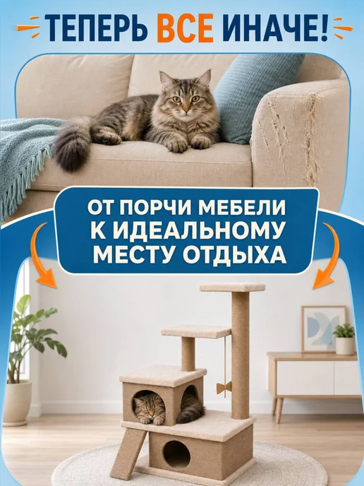 DUSYA&KABANA Когтеточка для кошек домик с игровым комплексом, бежевый, фото 8