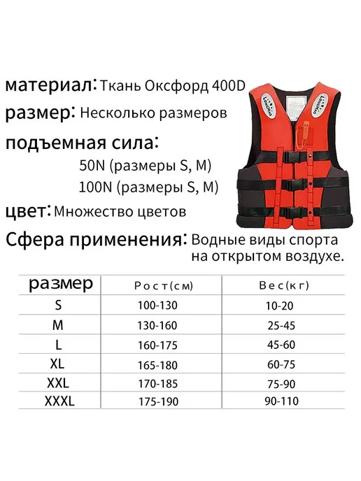 Спасательный жилет XL, оксфорд 420D, оранжевый, оранжевый, фото 2