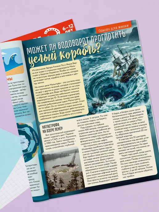 Газетный мир Журнал для детей 6-12 лет "Почемучкам" №6 (2026), №6, фото 2