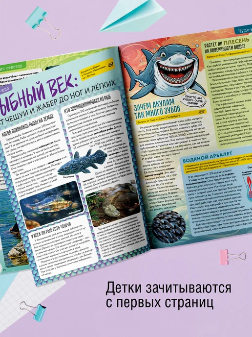 Газетный мир Журнал для детей 6-12 лет "Почемучкам" №6 (2026), №6, фото 4