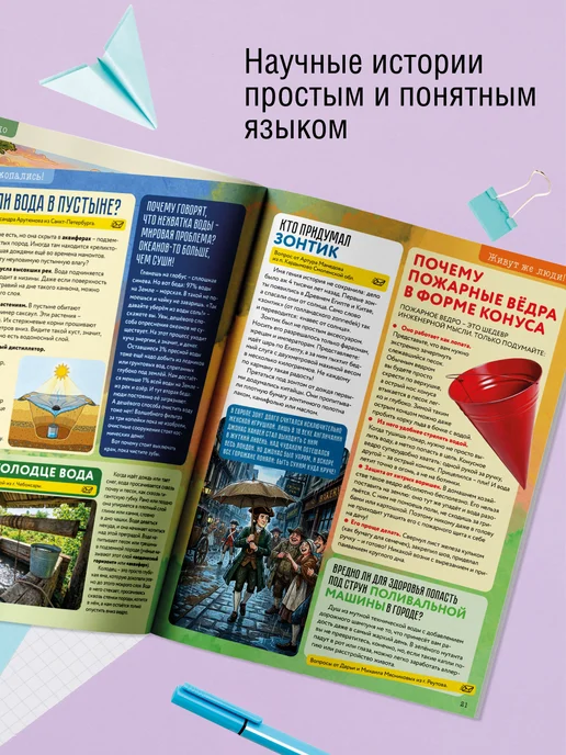 Газетный мир Журнал для детей 6-12 лет "Почемучкам" №6 (2026), №6, фото 5