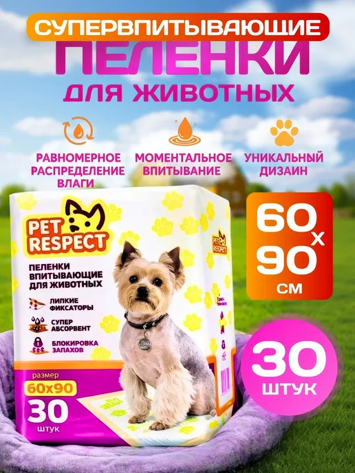 Pet Respect Пеленки для собак одноразовые гелевые 60x90 30 шт, 60x90, 30 шт