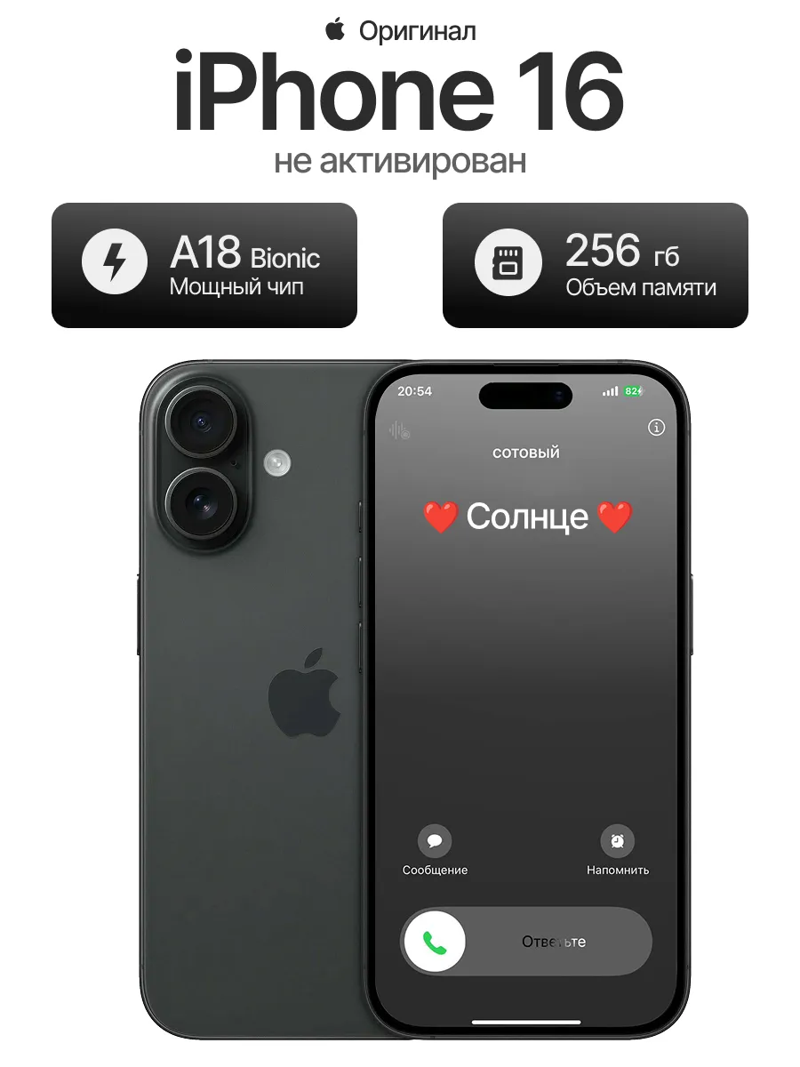 iPhone 16 256 gb 2 Nano-sim Black