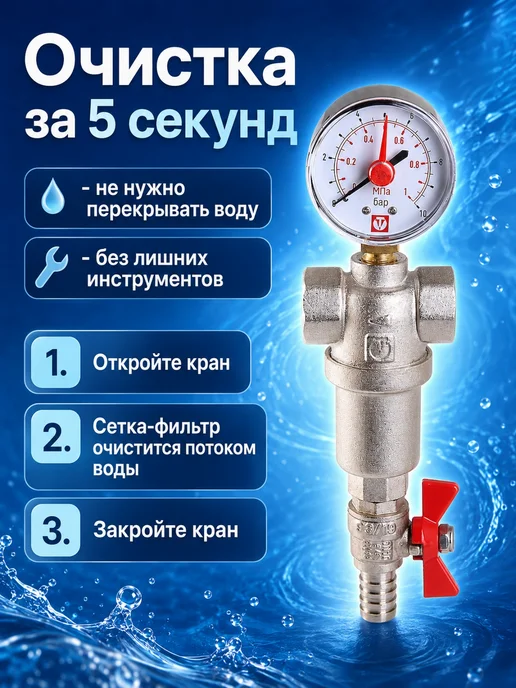 Valtec Промывной фильтр Valteс с манометром 1 2'', серый, фото 2