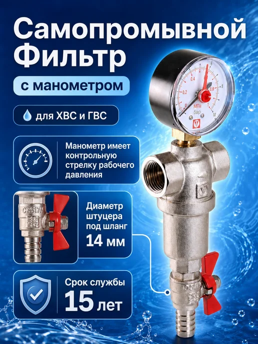 Valtec Промывной фильтр Valteс с манометром 1 2'', серый, фото 4