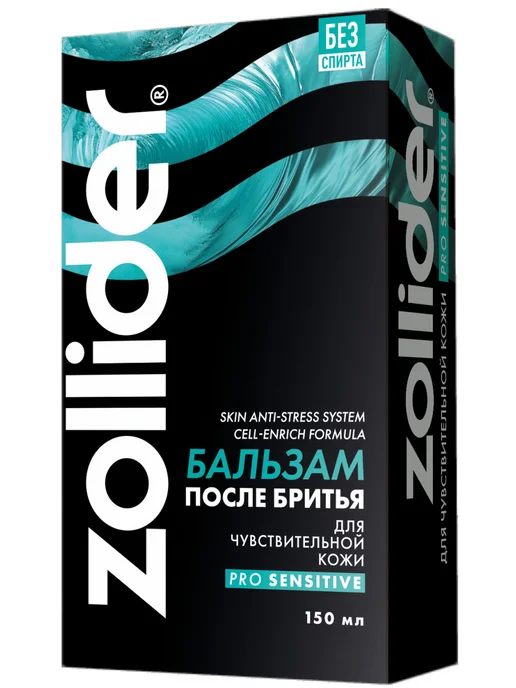 zollider Бальзам после бритья Pro Comfort охлаждающий муж, 150 мл, 150 мл, фото 2