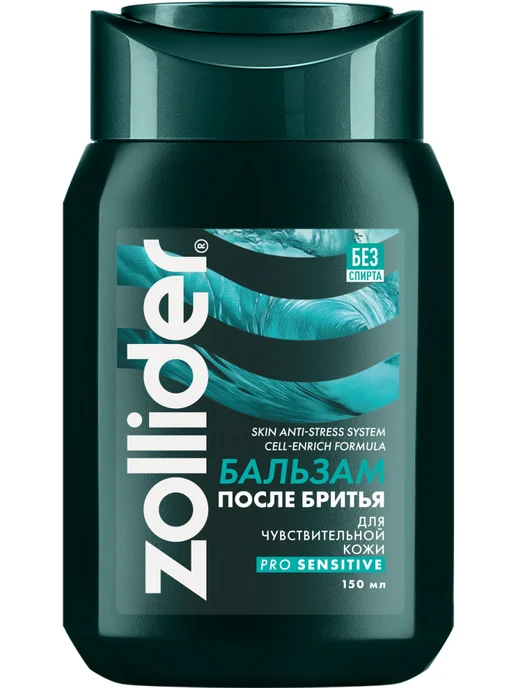 zollider Бальзам после бритья Pro Comfort охлаждающий муж, 150 мл, 150 мл, фото 3