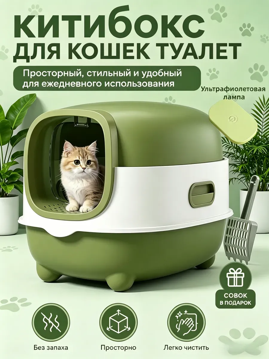 китибокс для кошек туалет