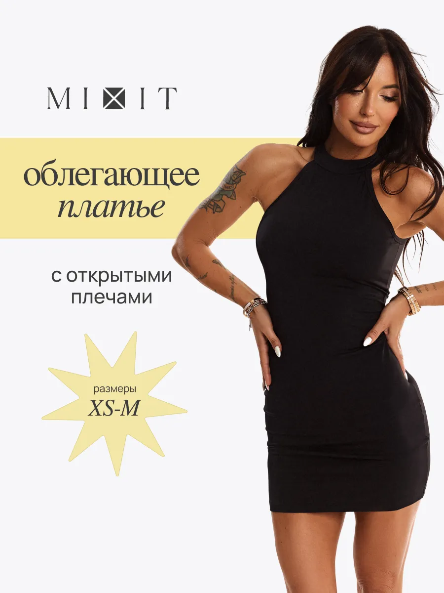 Платье короткое облегающее вечернее черное