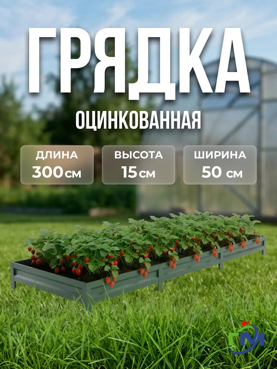 Грядка оцинкованная зеленого цвета 0,5x3м, 15см