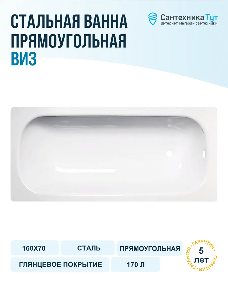 Donna Vanna Ванна Стальная 2,7 мм TEVRO 160*70*40 (белый лотос) б/р с опорной подставкой — купить в Алматы